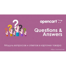 Вкладка Вопросы и ответы Questions & Answers