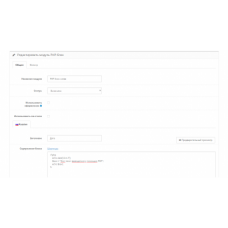 Модуль Custom PHP блок