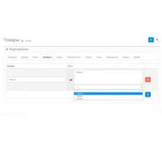 Удобный выбор атрибутов товара