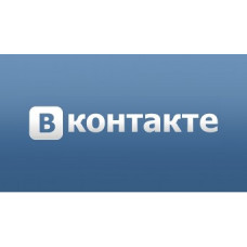 Модуль Экспорт товаров Вконтакте