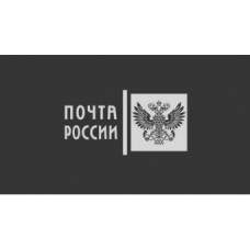 Модуль Доставка Почта России