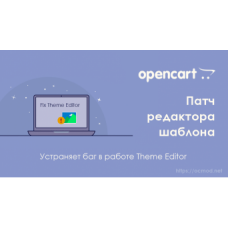Fix Theme Editor - патч редактора тем