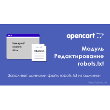 Редактирование robots.txt