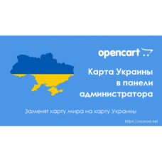 Карта Украины в административной панели