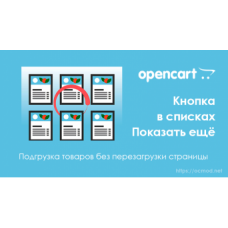 Кнопка в списках товаров Показать ещё