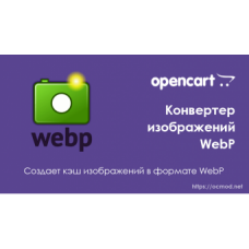 Изображения WebP Images