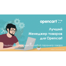 Менеджер товаров ProductManager